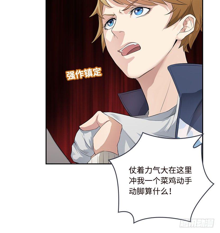 杀神陨落137