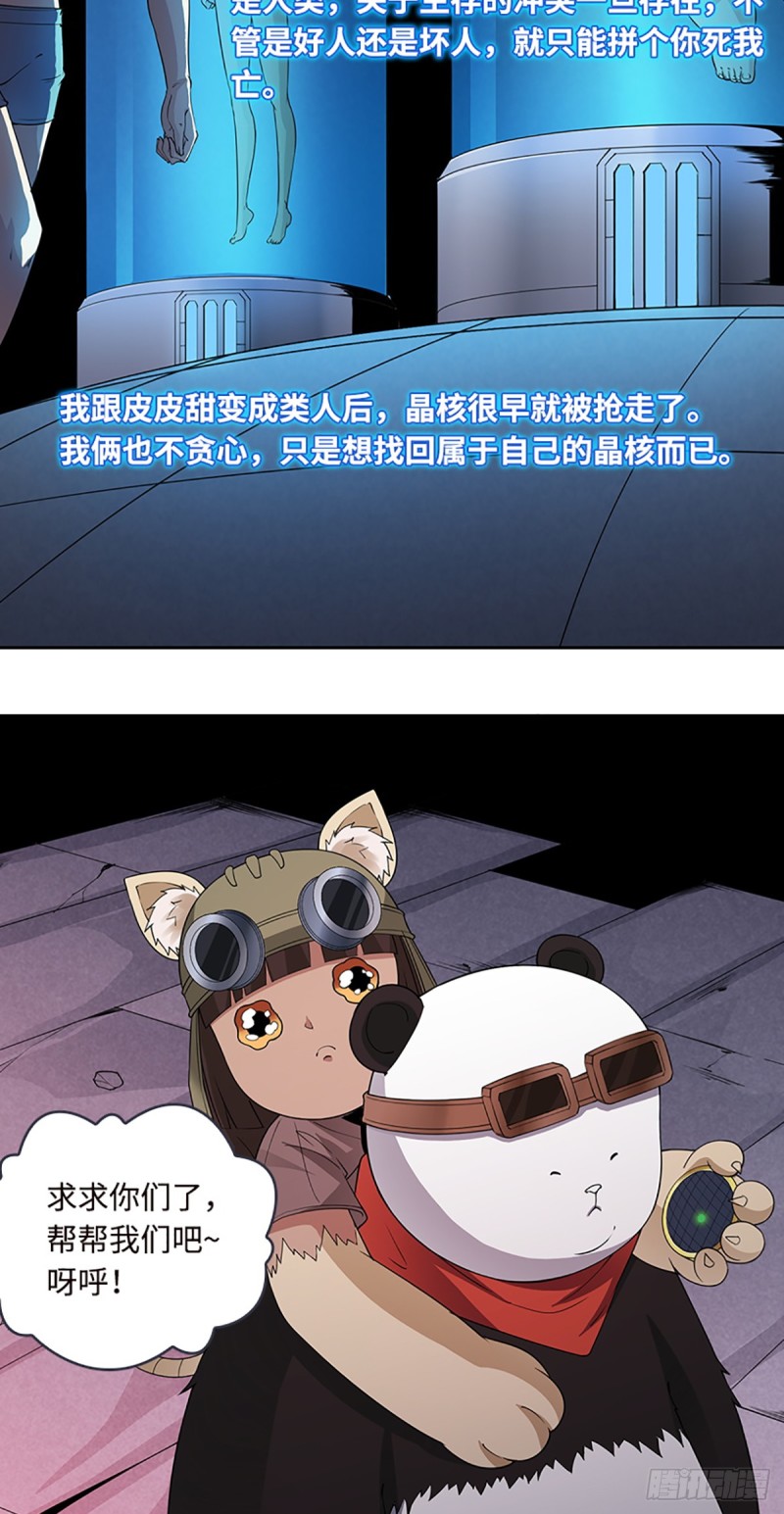E010  我就是安小染？44