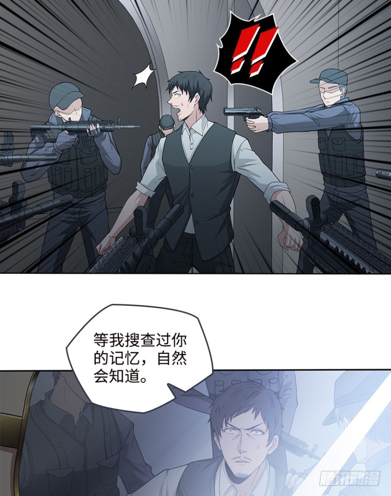 彻底撕破脸28