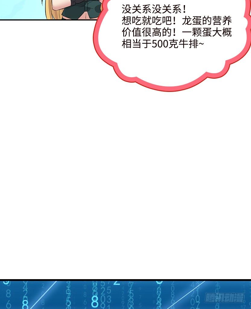 天梯系统娘上线72