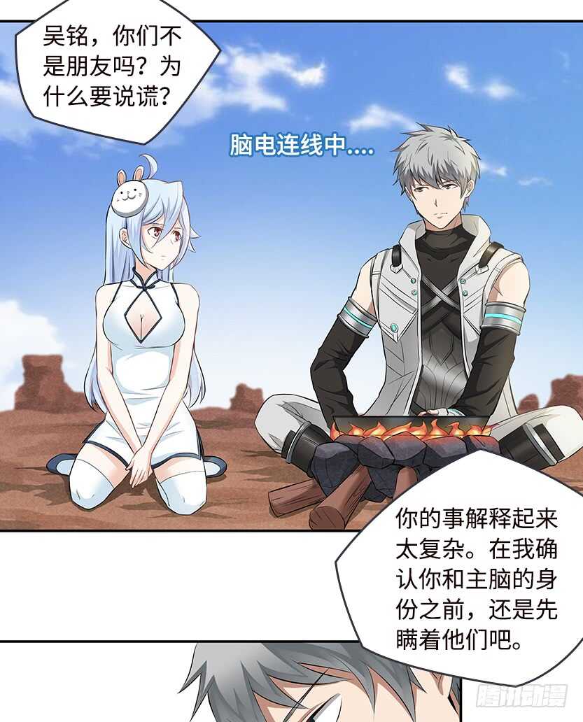 50.我们俩的小秘密29