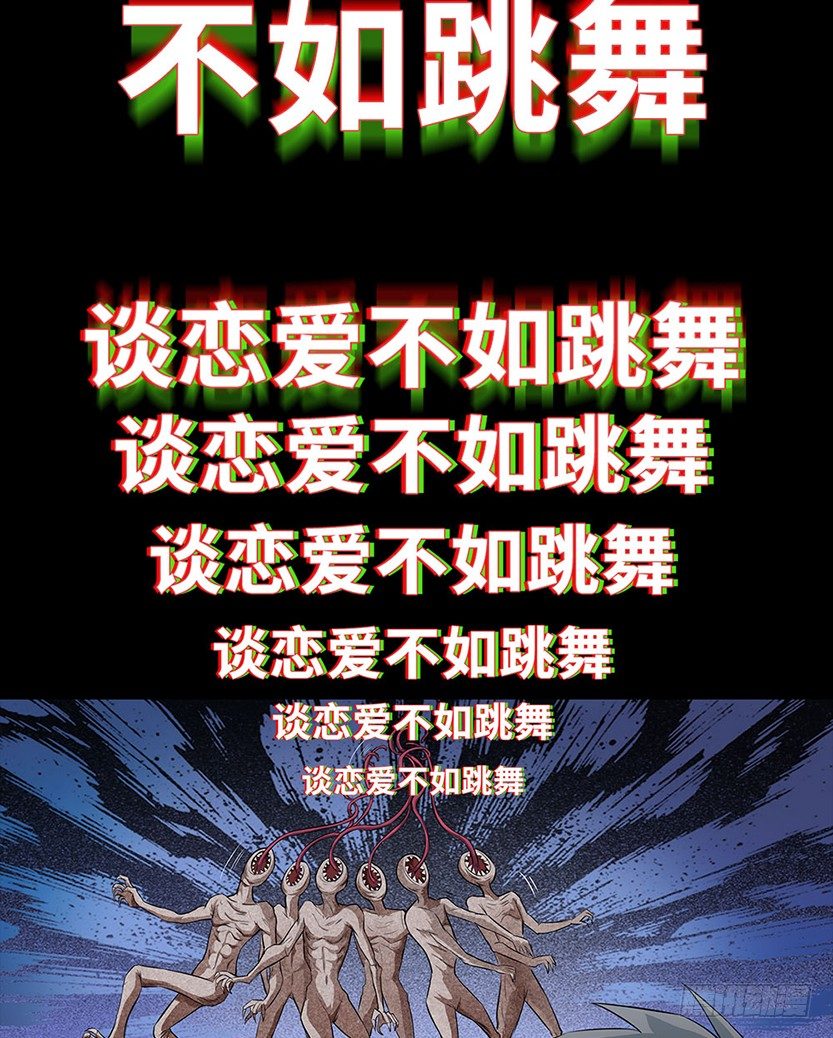 小染怕丧尸？66