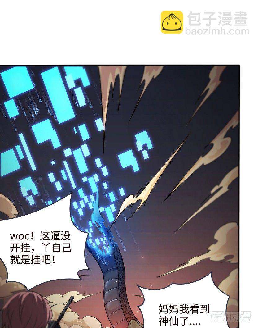 一招屠龙31