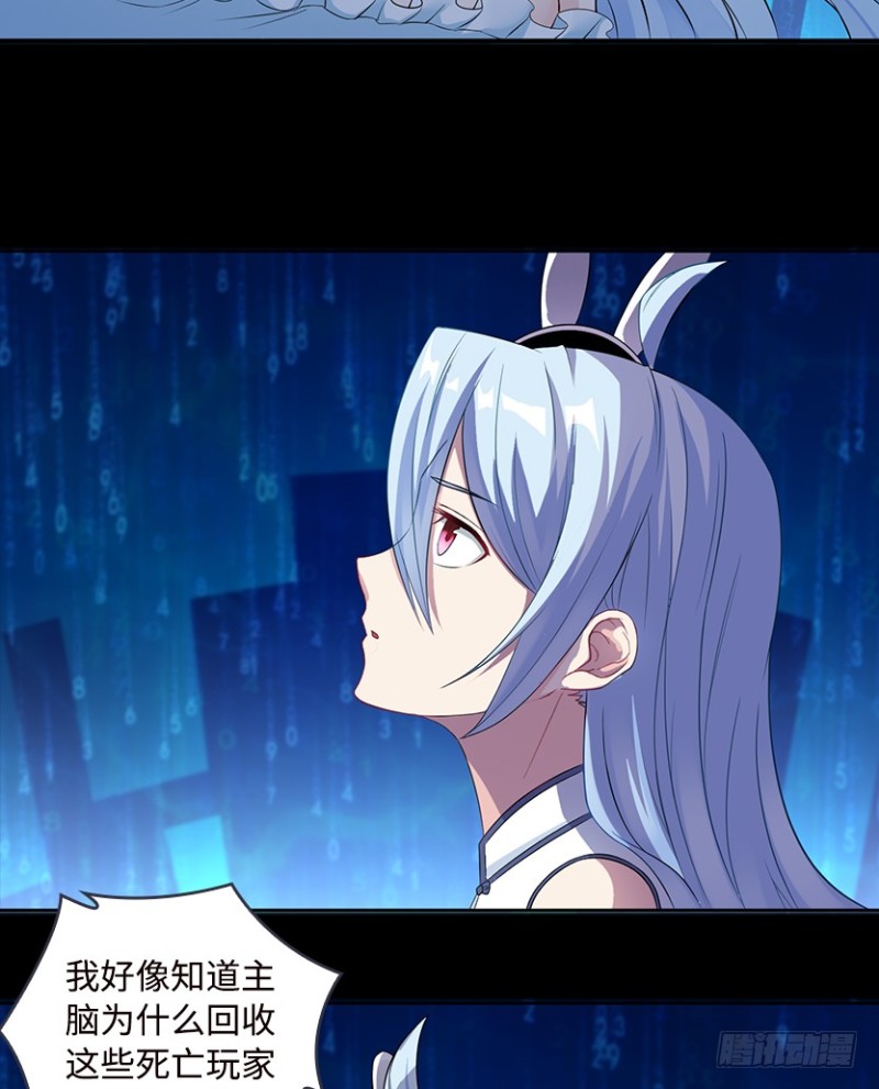 整个游戏都是她的梦？16