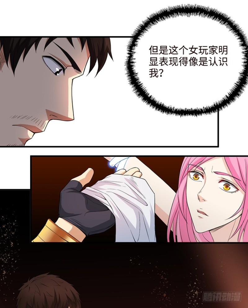 真叶小绍上线38