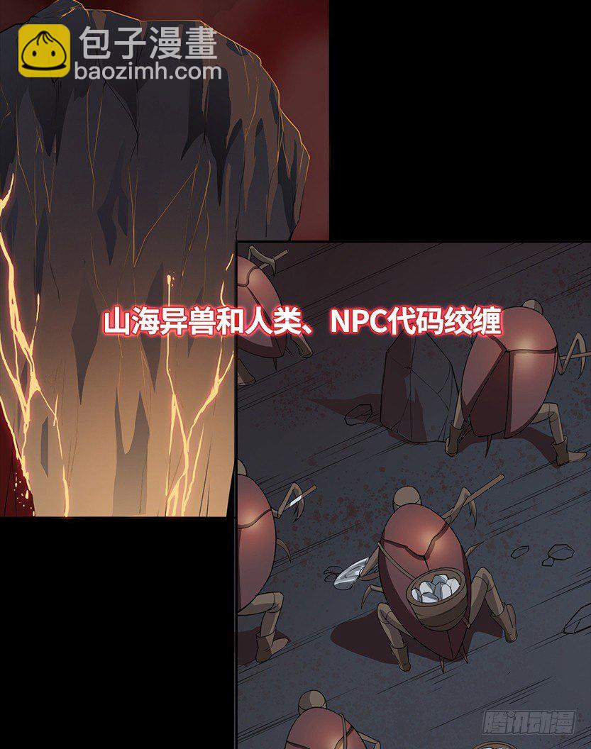 《天梯战地》第二篇章预告3