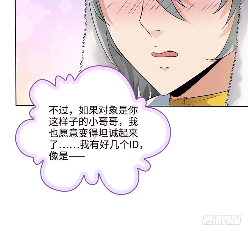 又一个夺命徒弟弟？30