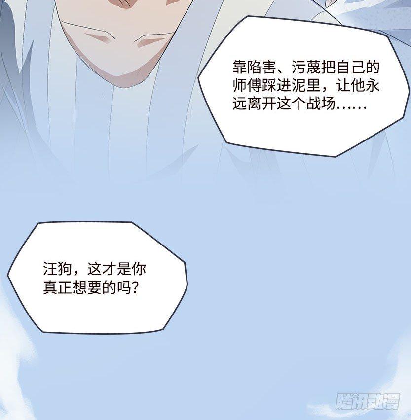 杀神陨落45