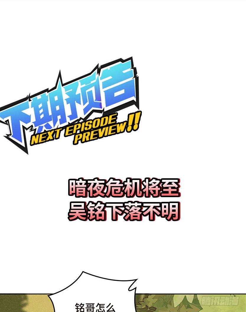 分裂出24个队友？58