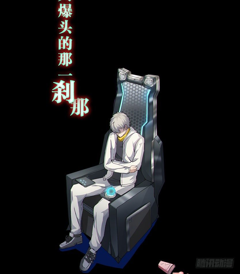 杀神陨落26