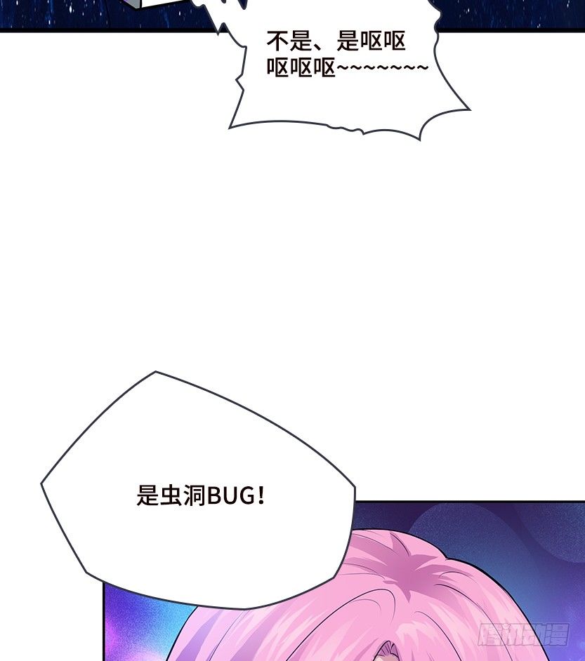 虫洞BUG57