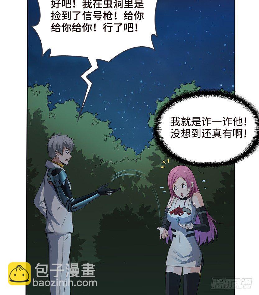 投怀送抱28