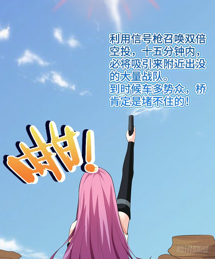 堵桥流VS反堵桥流53