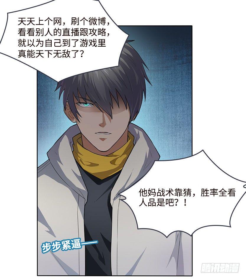 杀神陨落129