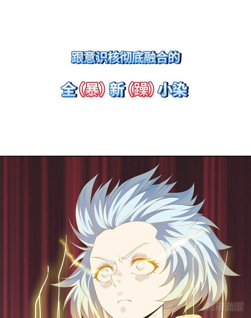 《天梯战地》第二篇章预告25