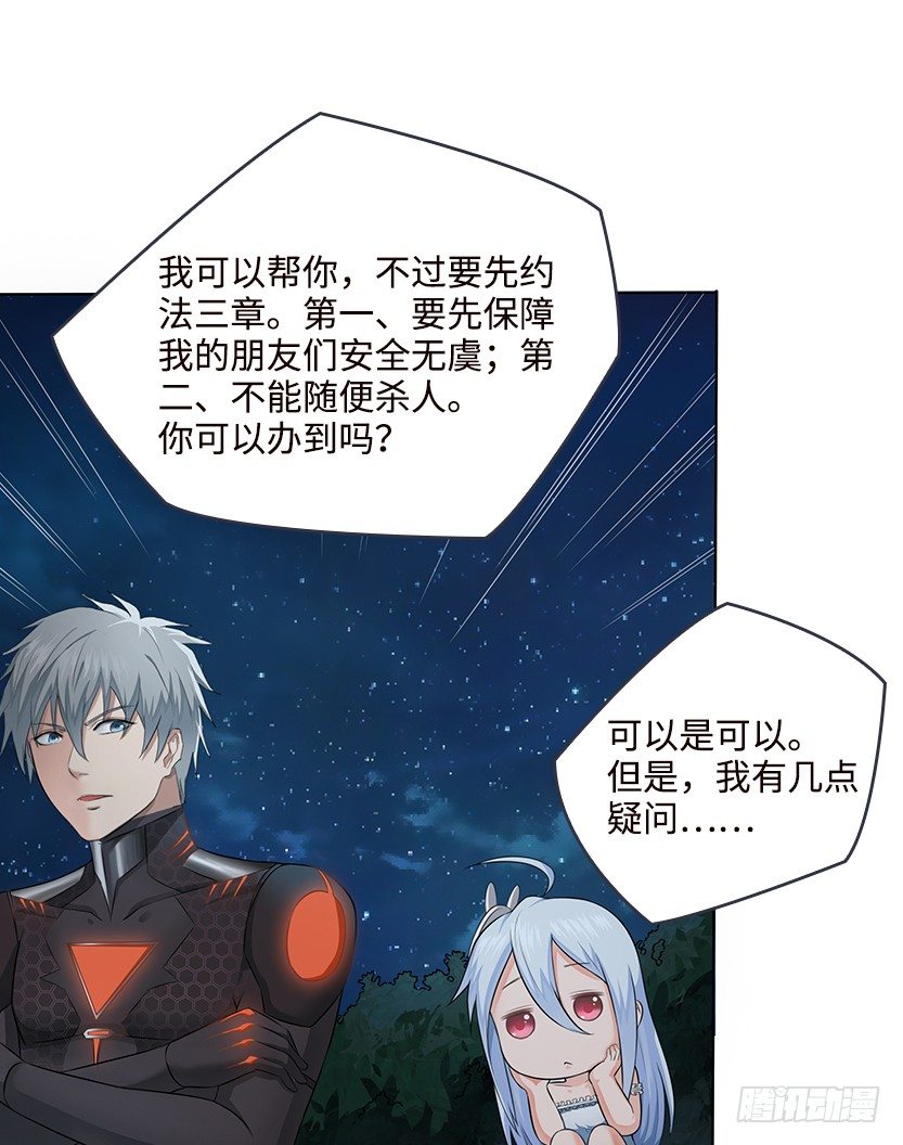 约法三章21