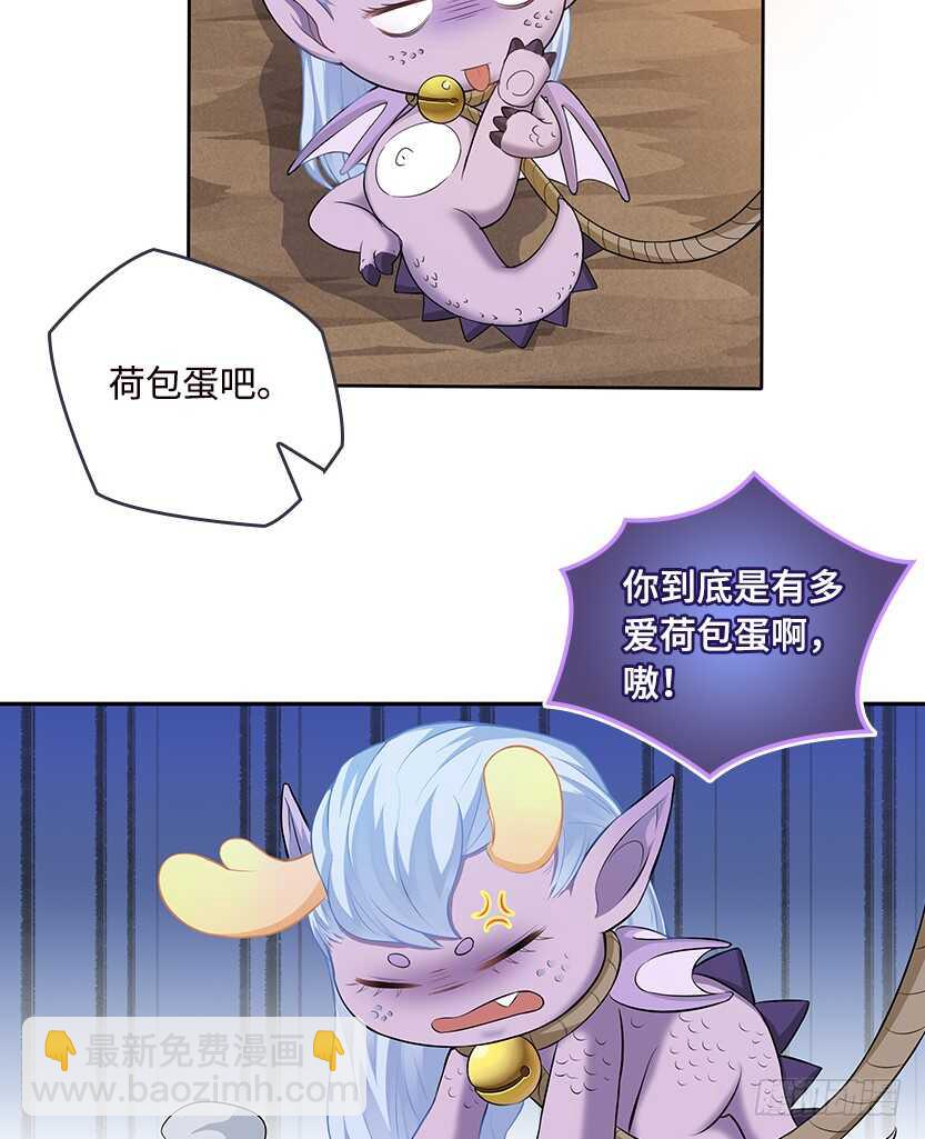 龙肉三吃33