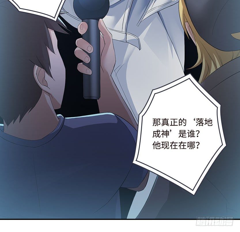 杀神陨落39