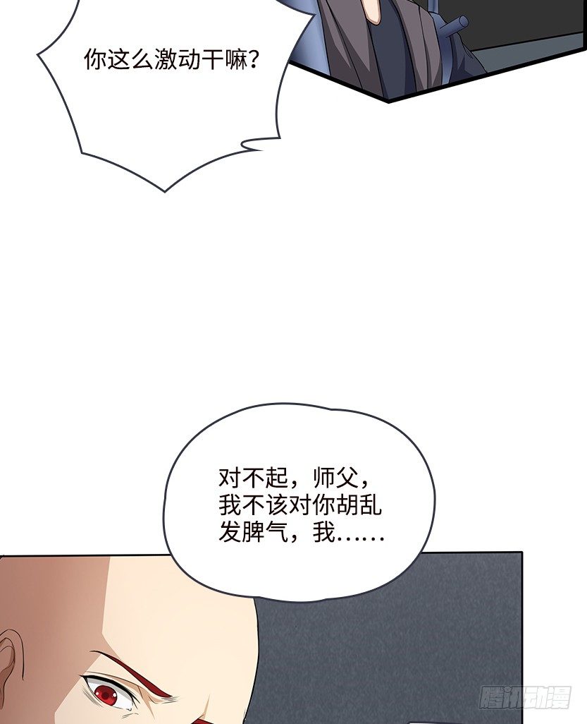 男主被求婚了？！51