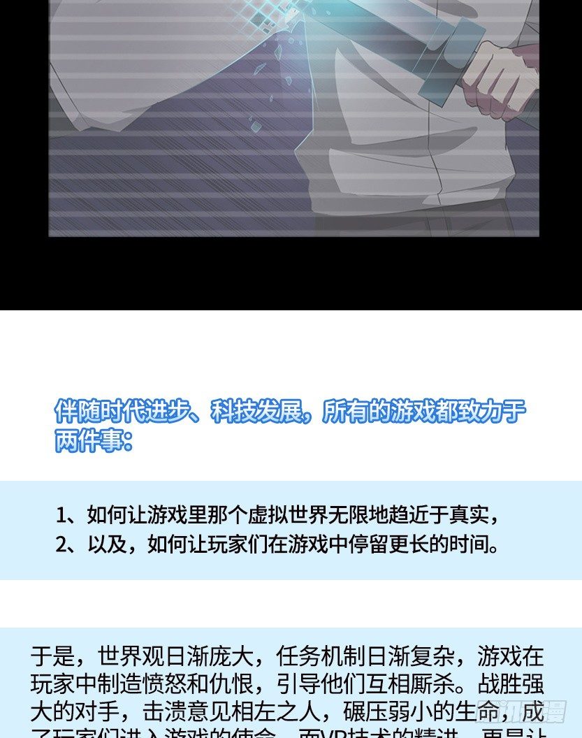 《天梯战地》创作手记27