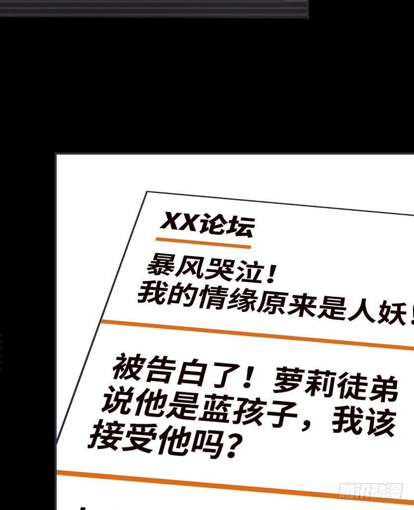 男主被求婚了？！60