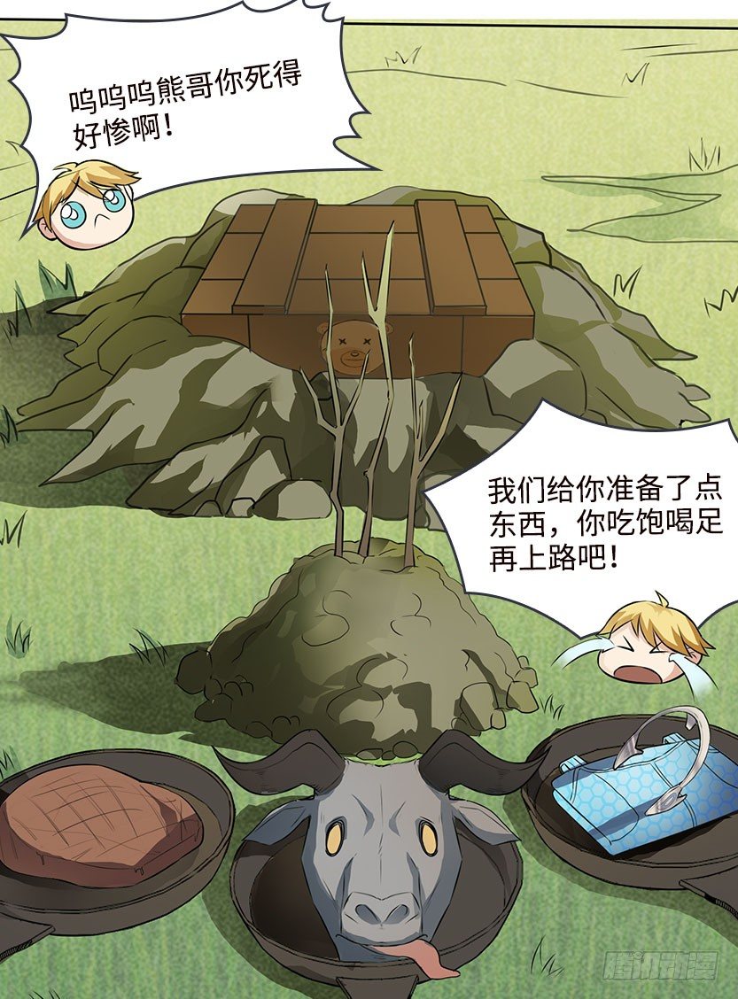 见包眼开54
