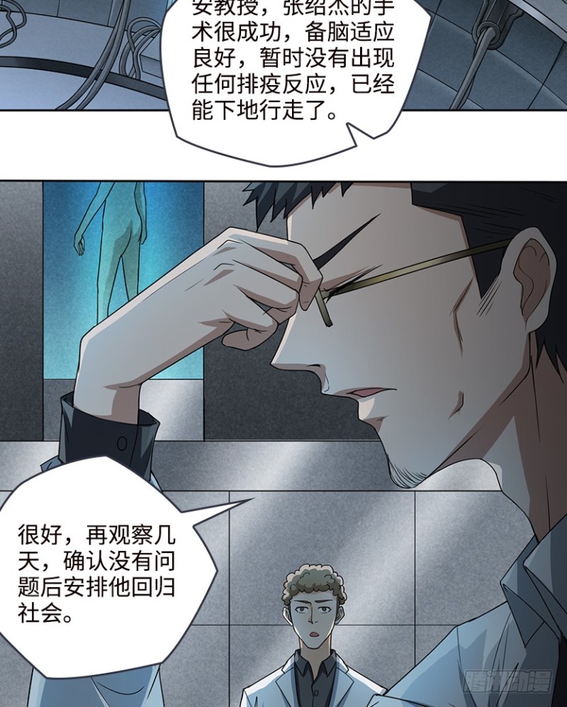 我抓住你了19