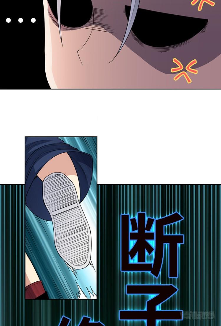 断子绝孙脚！15
