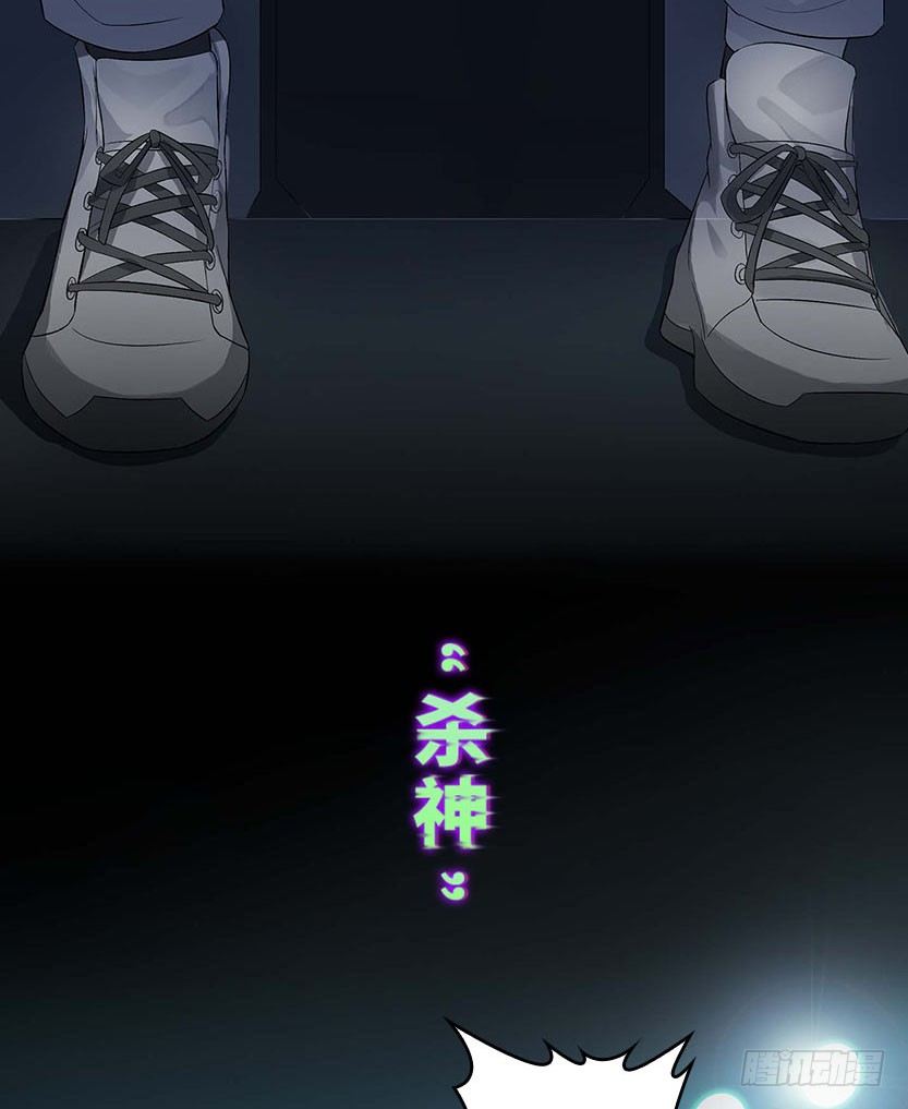 杀神陨落4