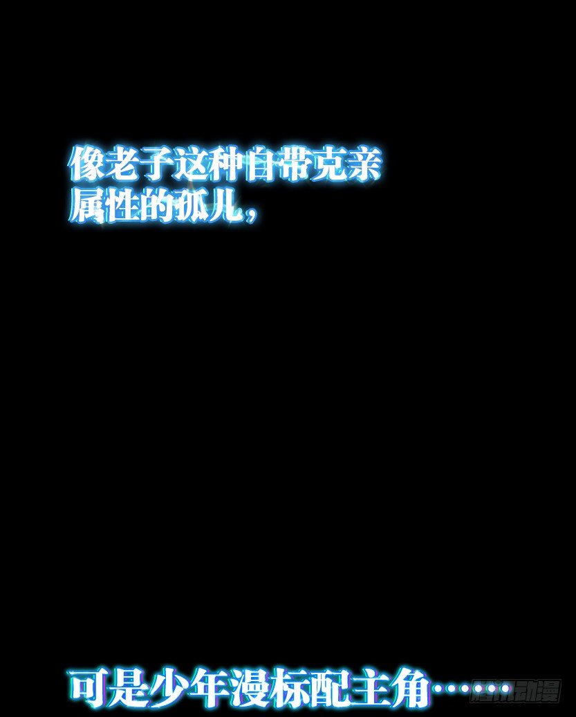 就这么挂了？73