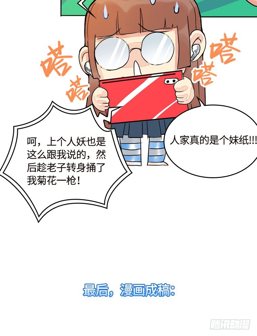 《天梯战地》创作手记16