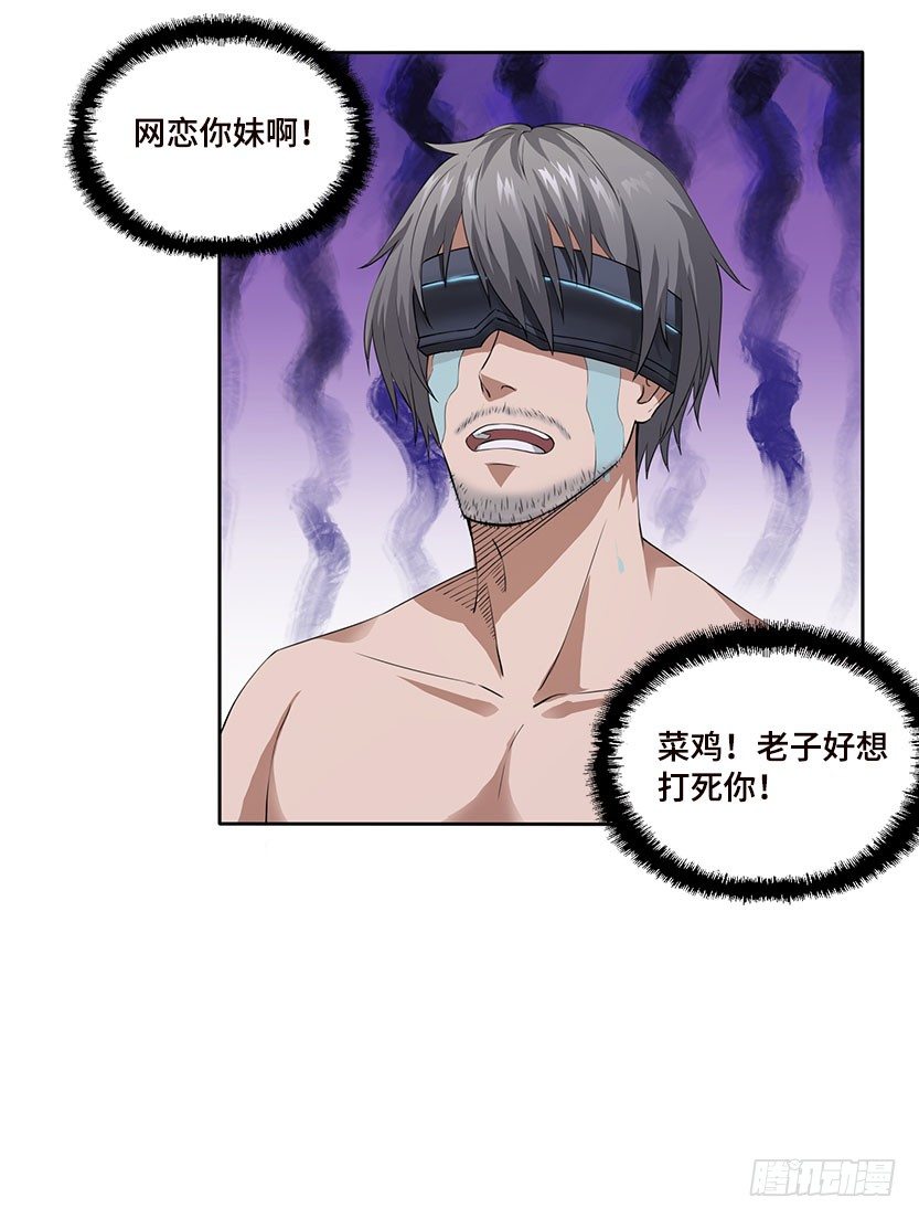 杀神陨落73