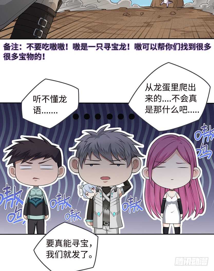 龙肉三吃4