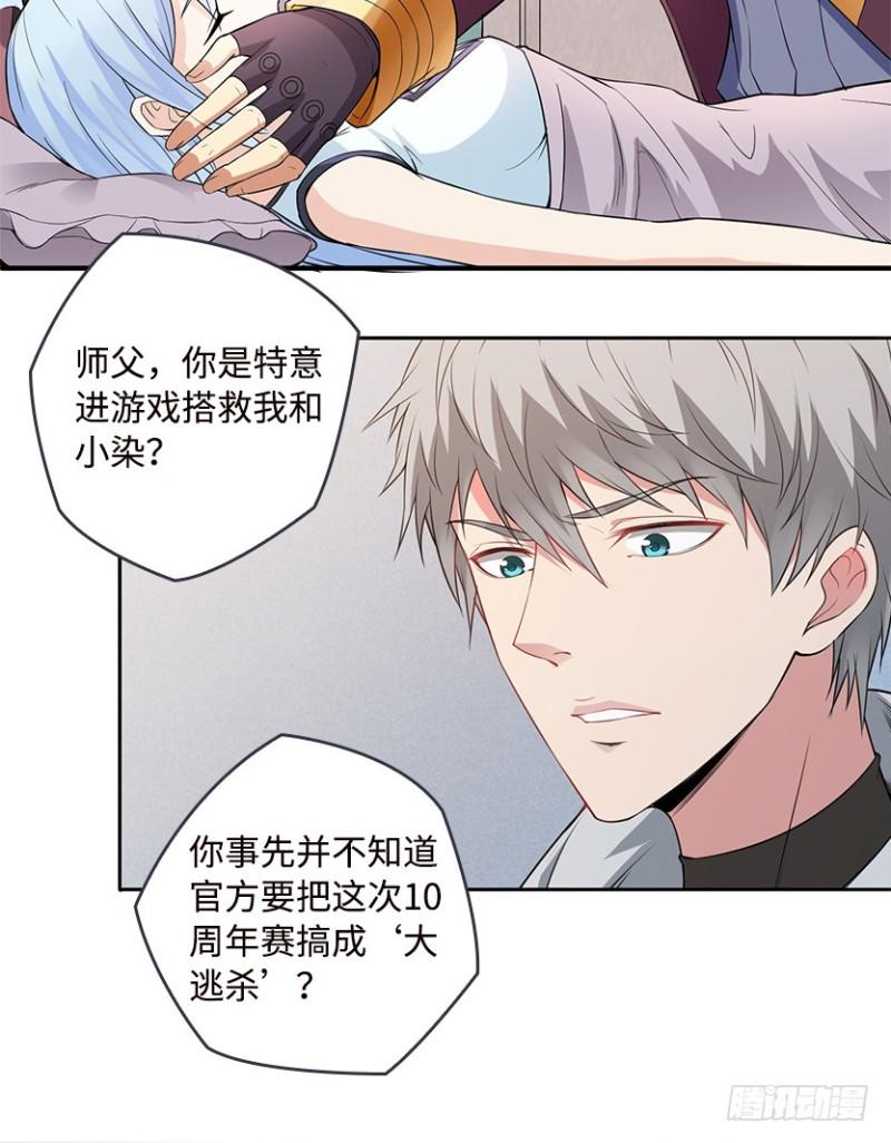 严朗是为了帮我14