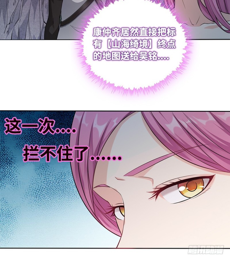 各怀心思44