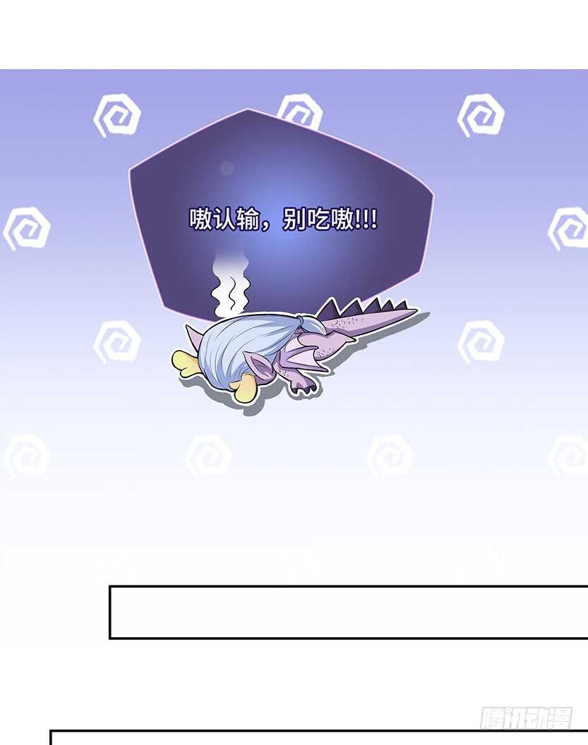 龙肉三吃29