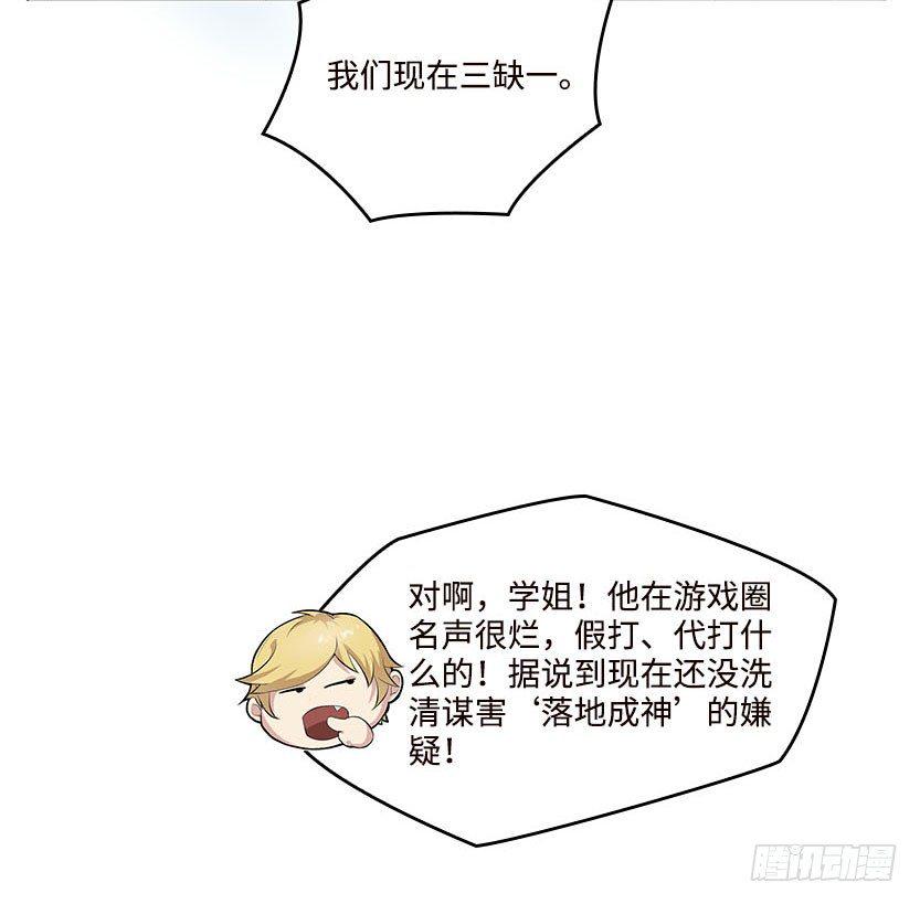 杀神陨落121
