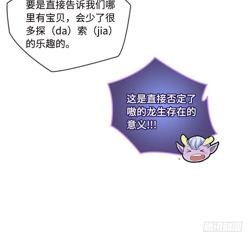龙肉三吃6