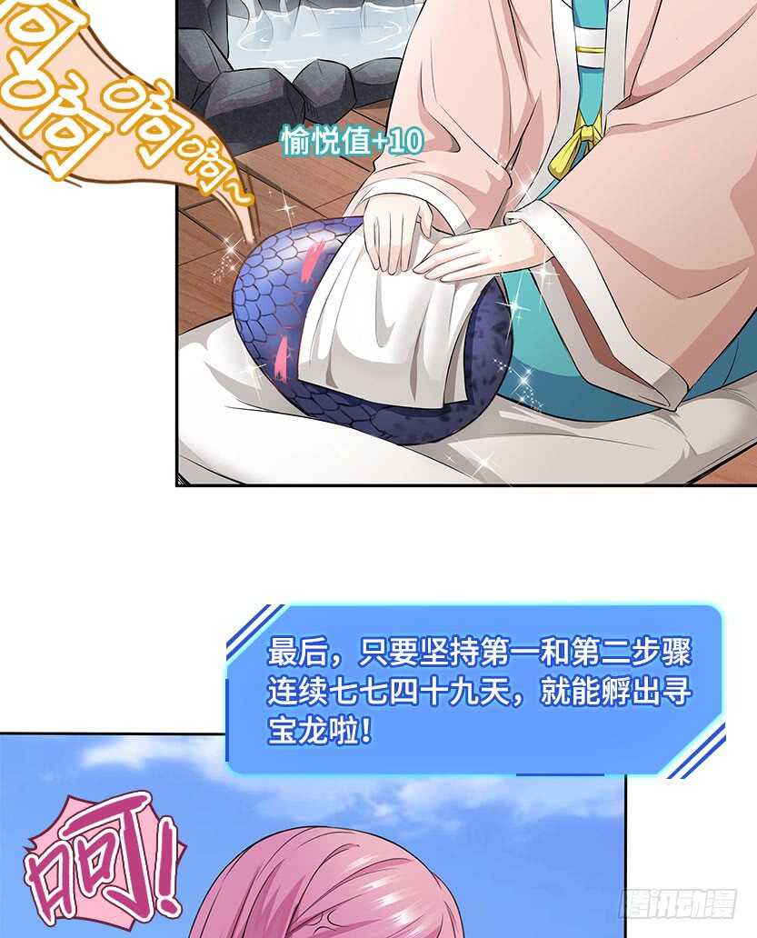 它是一条龙23