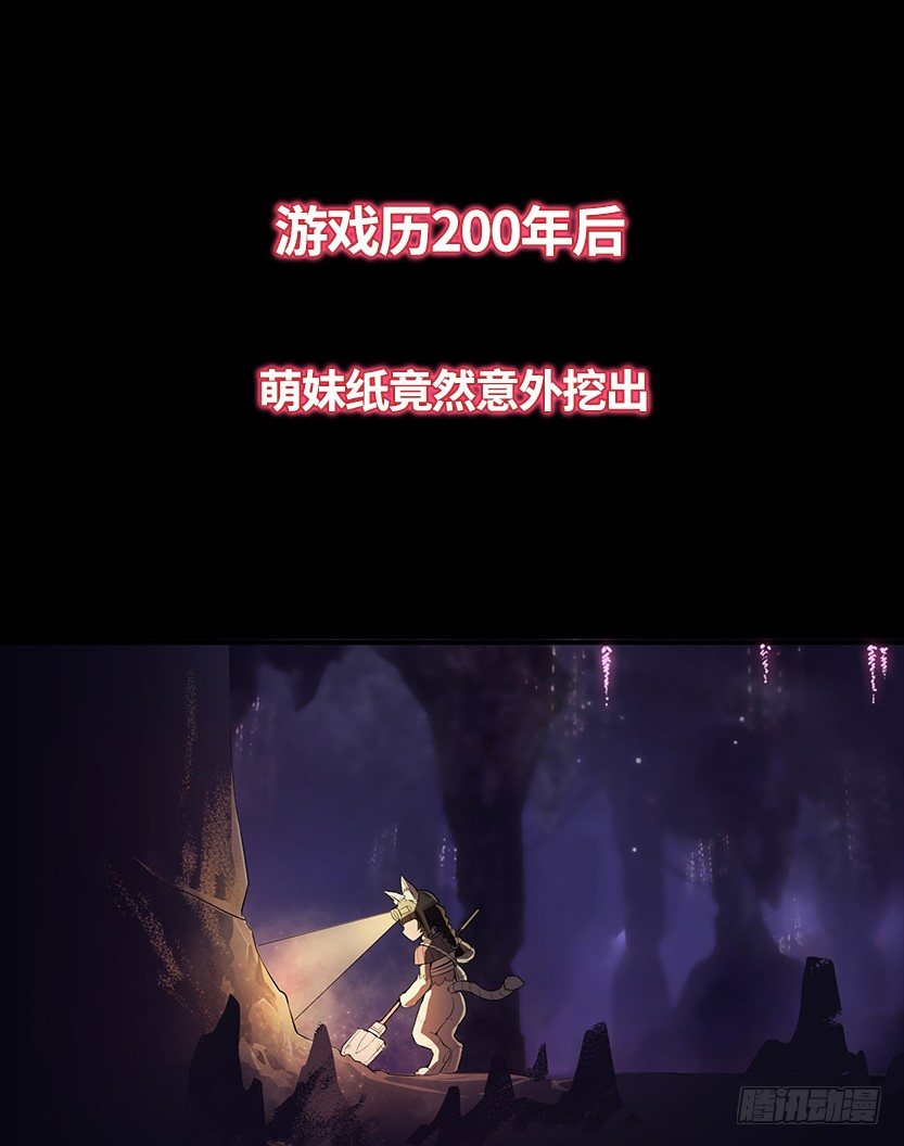 《天梯战地》第二篇章预告12
