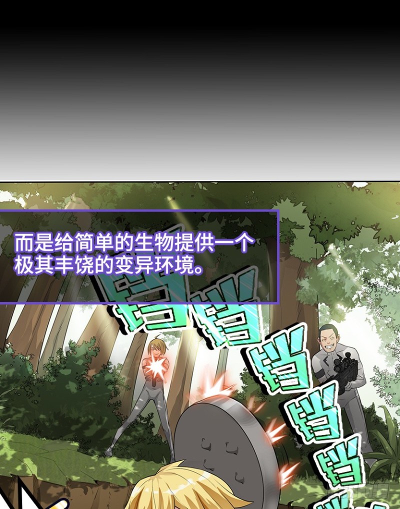 E01 《深渊魔都》序11