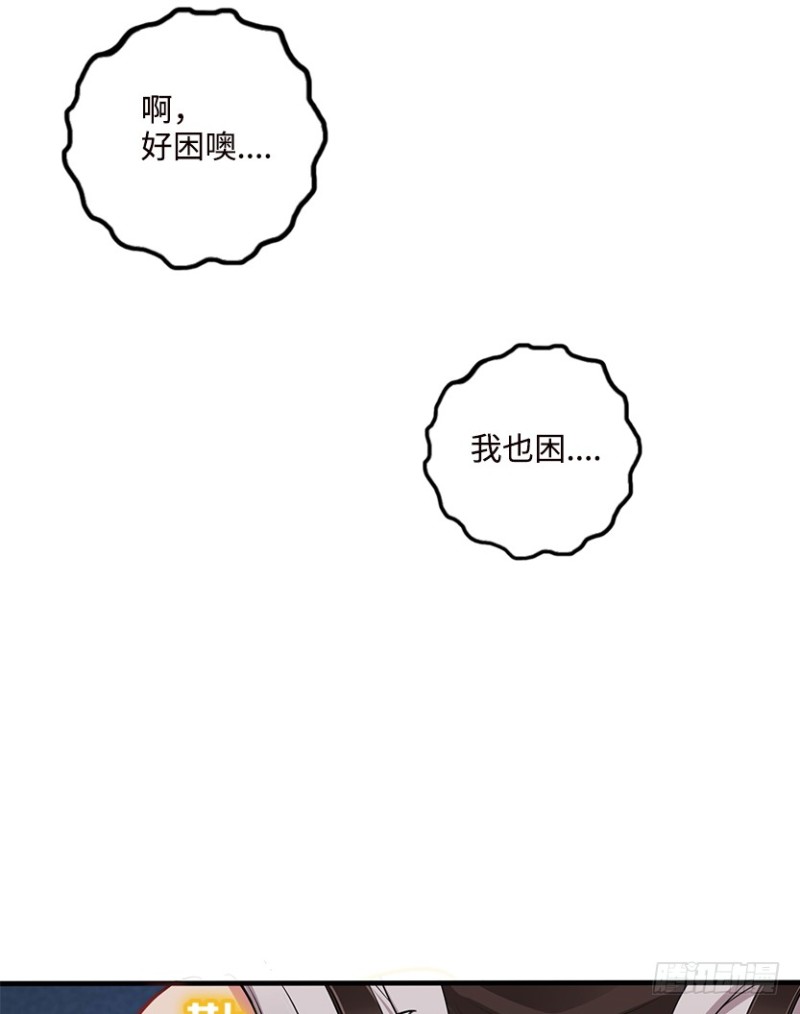 各怀心思40