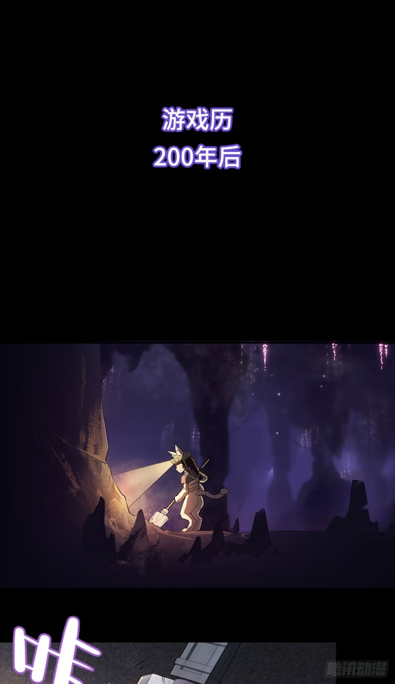 E01 《深渊魔都》序42