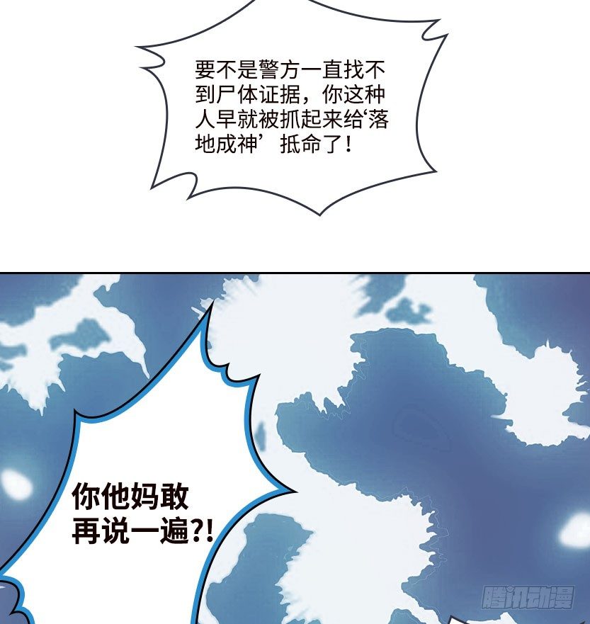 杀神陨落133