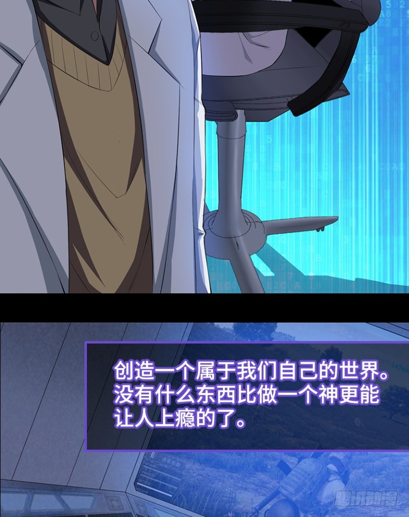E01 《深渊魔都》序7
