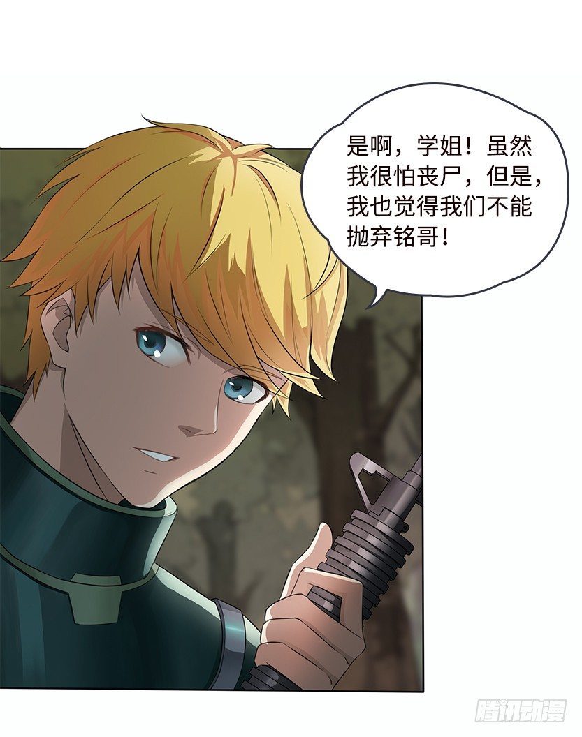 小染怕丧尸？10