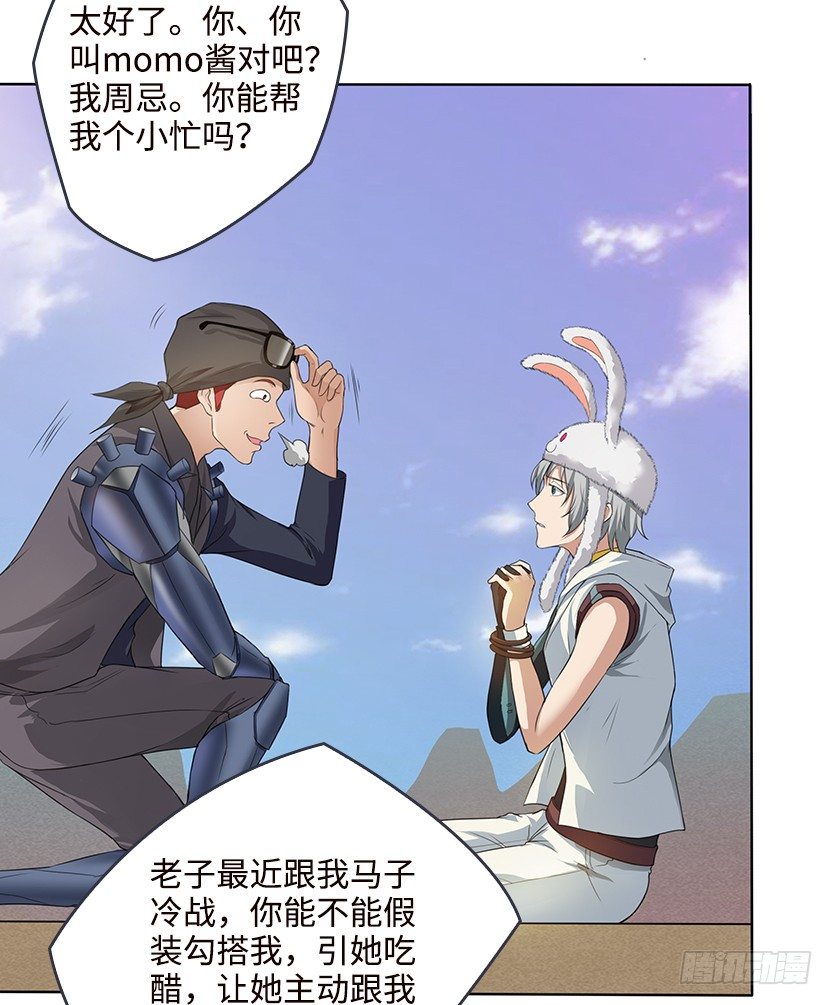 又一个夺命徒弟弟？17