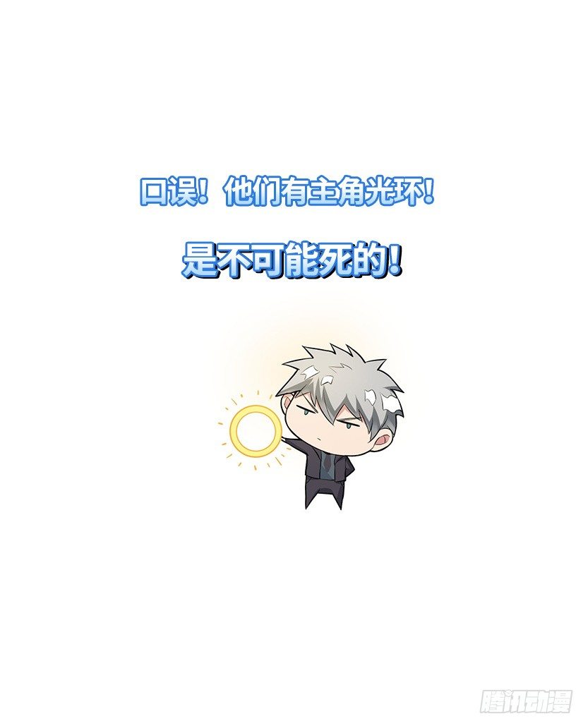 《天梯战地》第二篇章预告19