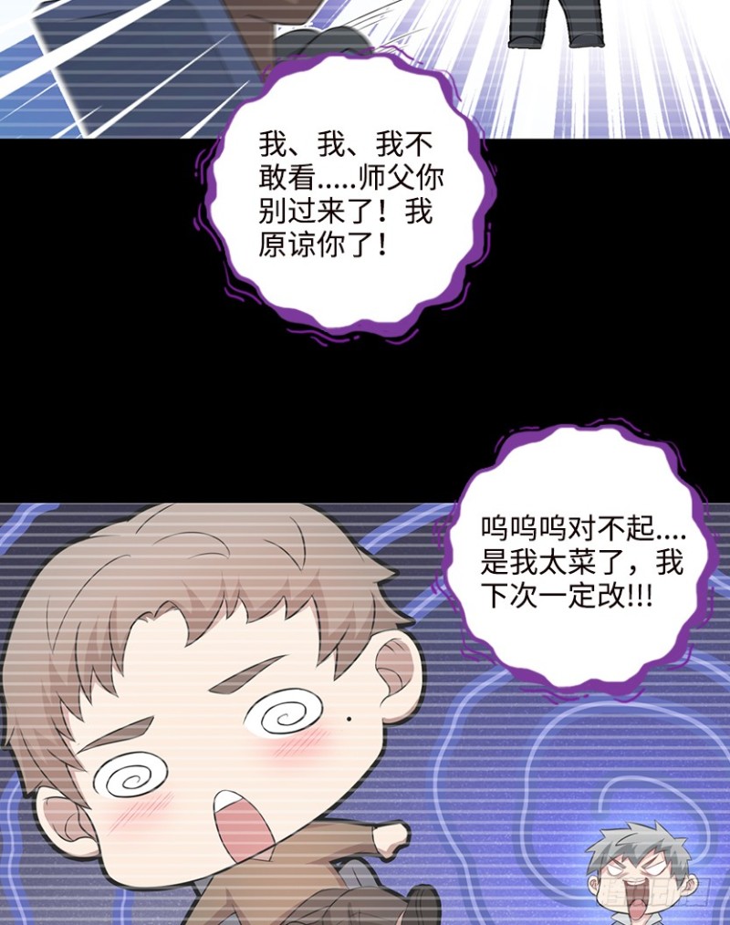道歉时要露出胸部，你知道吗？！30