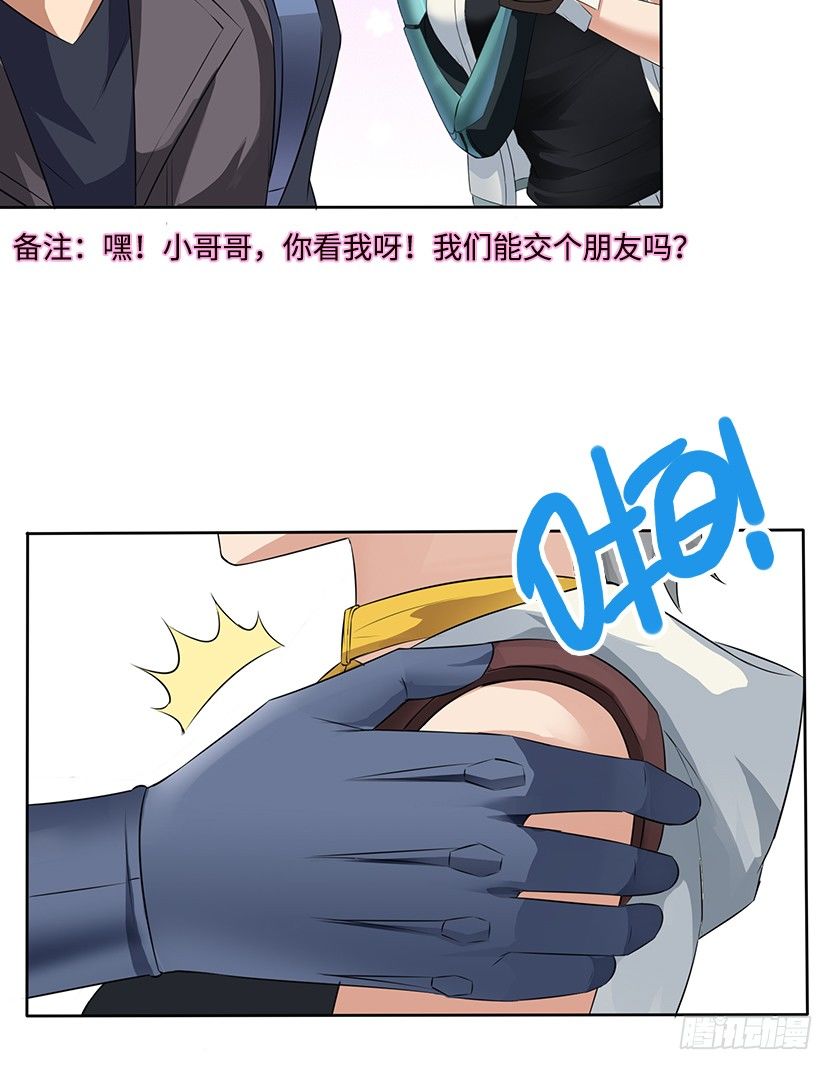 又一个夺命徒弟弟？13